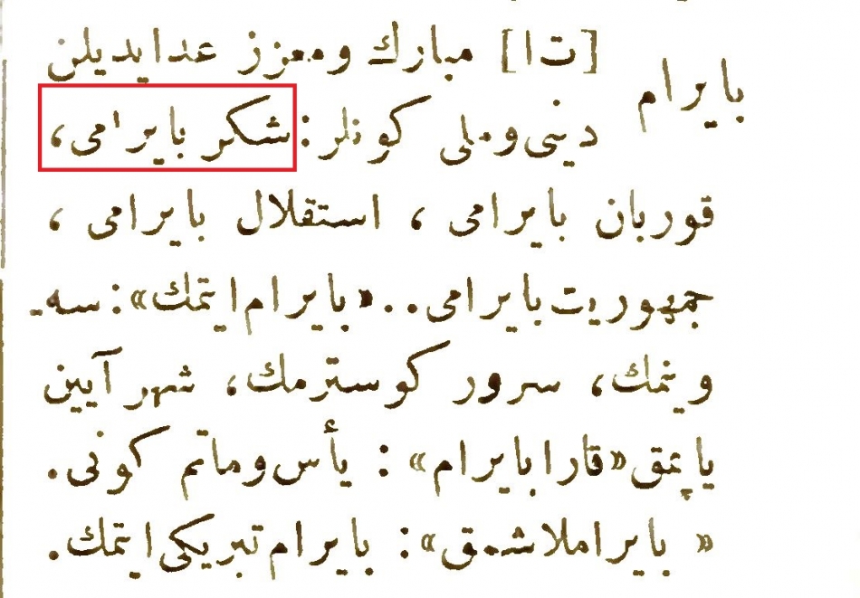 2020/05/1590486331_seker_bayram3.jpg