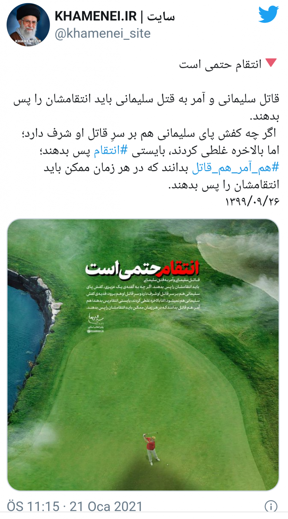 2021/01/1611315702_hamaney_2.png